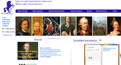 Desktop Screenshot of ctschool.ru