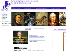 Tablet Screenshot of ctschool.ru